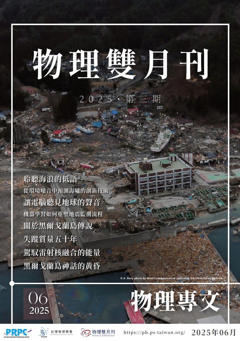 bimonthly cover image