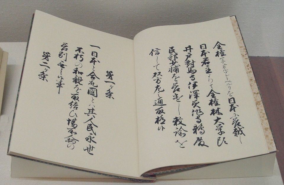 1280px-Ratification_of_the_Japan_USA_Treaty_of_Peace_and_Amity_21_February_1855 1280px-Ratification_of_the_Japan_USA_Treaty_of_Peace_and_Amity_21_February_1855