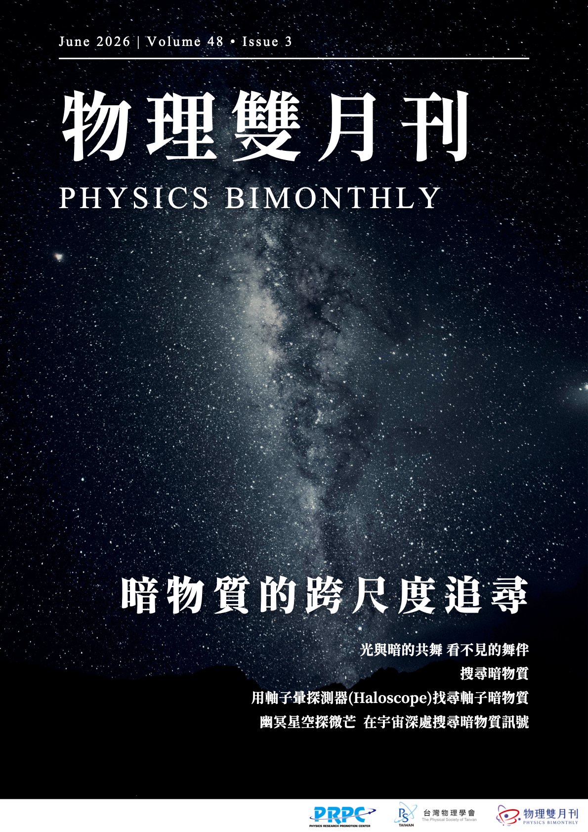 2026.06封面_0625-3.png