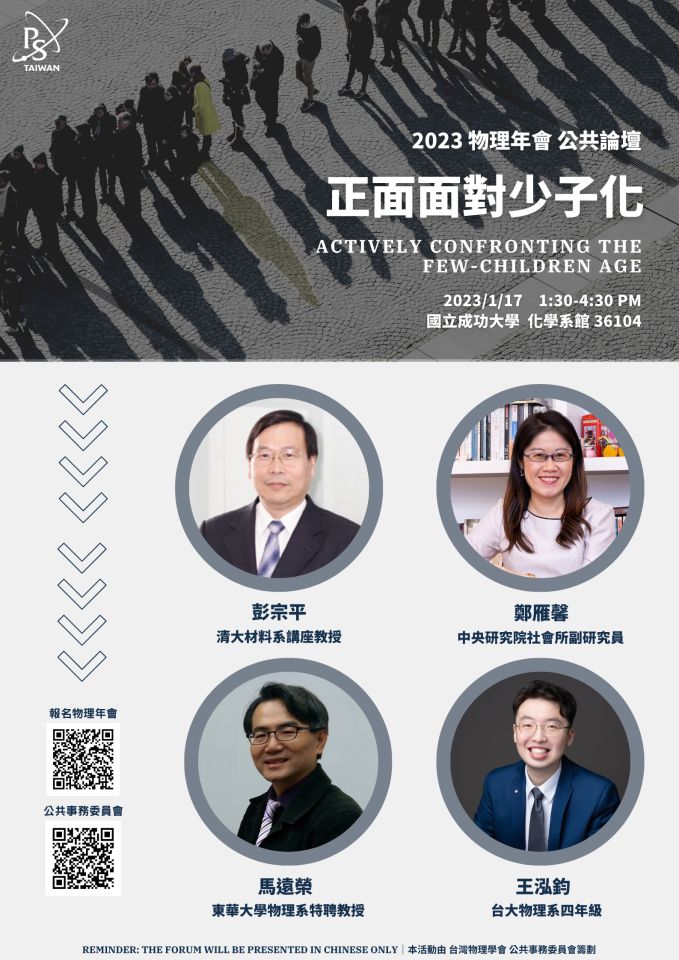 公共論壇圖0.jpg