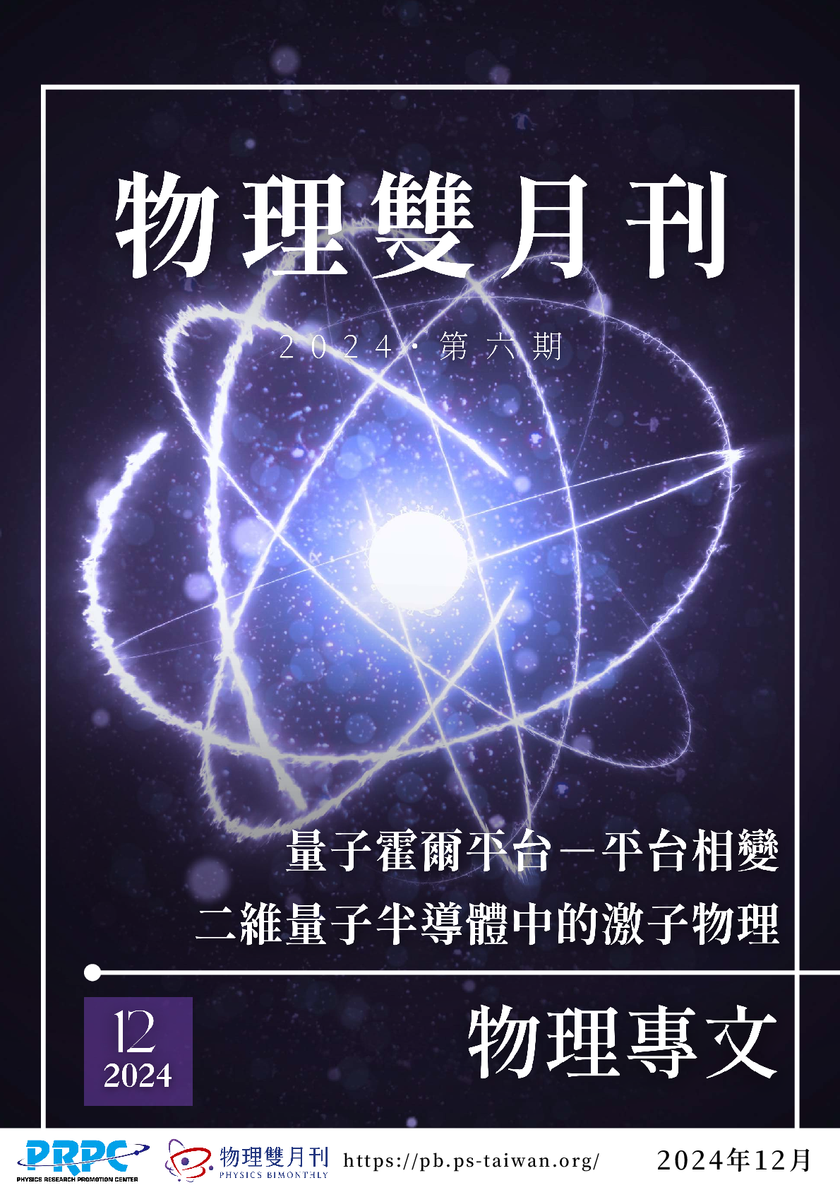 Zstudy 　物理　高２　2022年6月～2023年2月　計18冊 高二選修物理｜龍騰| 高中課後進度班｜Snapask 全方位線上學習平台