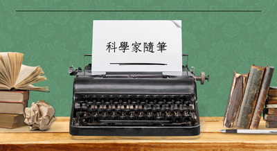 首頁| 物理雙月刊